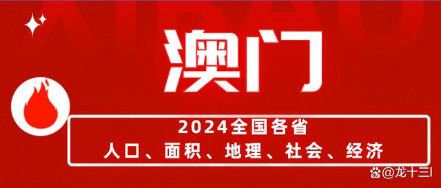 新澳门2024正版资料长年免费的简单介绍