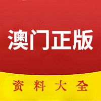 123澳门正版资料,数据解释落实_整合版121,127.13