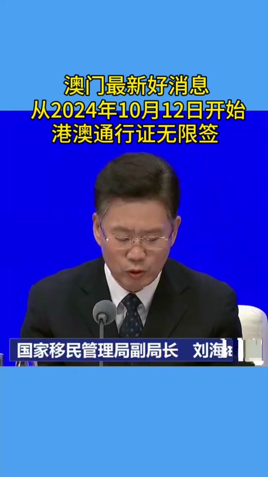 关于2024年新澳门2024年免费资料的信息