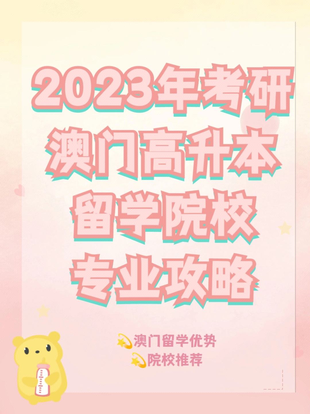 2023澳门精准正版资料大全下载,准确答案解释落实_3DM4121,127.13