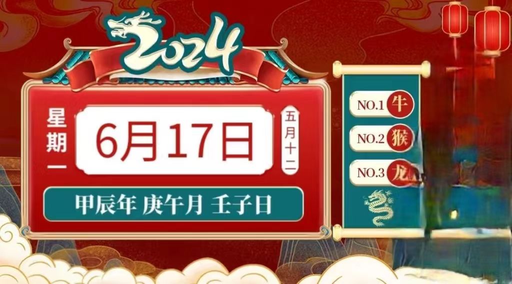 2024年7月17号澳门特马是开什么生肖,豪华精英版79.26.45-江GO121,127.13