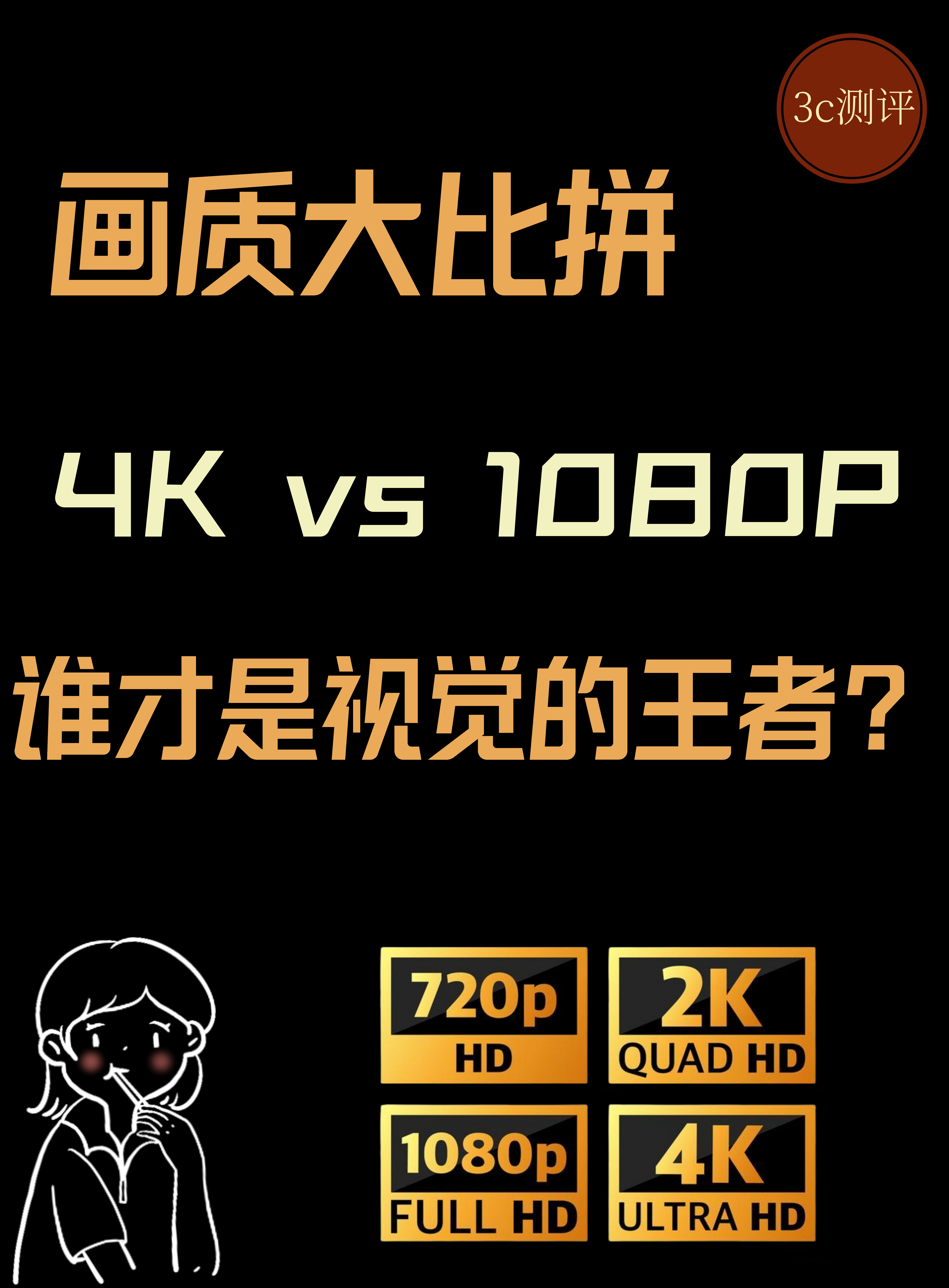 4k电视影院在线观看,效能解答解释落实_游戏版121,127.12