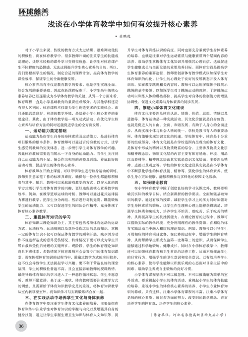 体育科学是核心期刊吗，四川体育科学是核心期刊吗