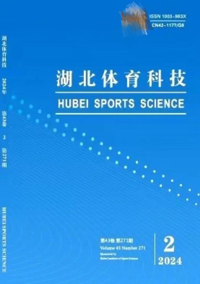 体育类省级刊物有哪些，体育类省级刊物有哪些类型