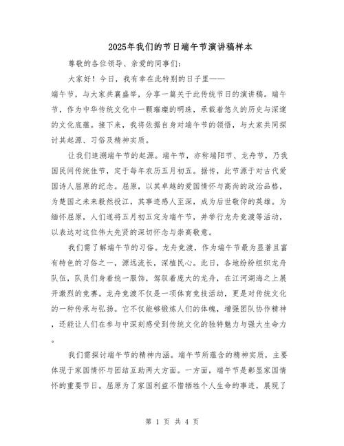 2025新澳门正版免费正题全部视频资讯和端午遇上六一与端午遇上六一文案