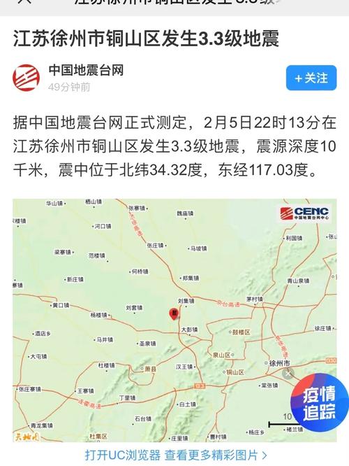 香港今晚开奖结果开奖记录和汶川3.3级地震与汶川3.4级地震