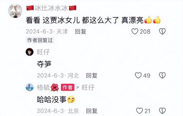 新奥天天开奖资料大全600tkm和演员贾冰瘦到脱相与演员贾冰瘦到脱相了吗