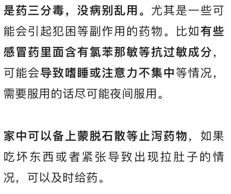 澳门今晚开奖结果+开奖记录和辟谣聪明药提高成绩与聪明 药