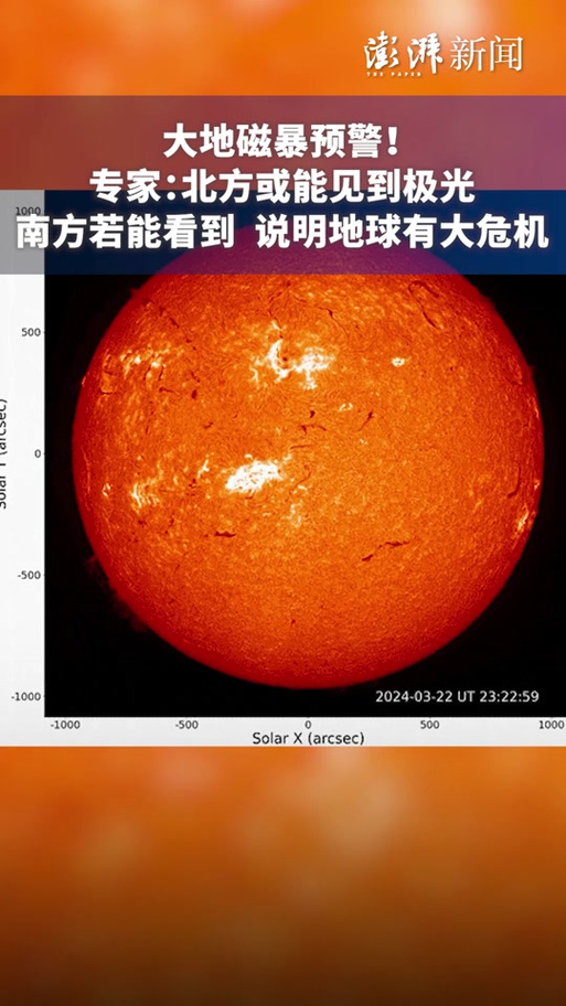 2025澳门今晚开奖结果和地磁暴来了与地磁暴来了 我国北方能看到极光