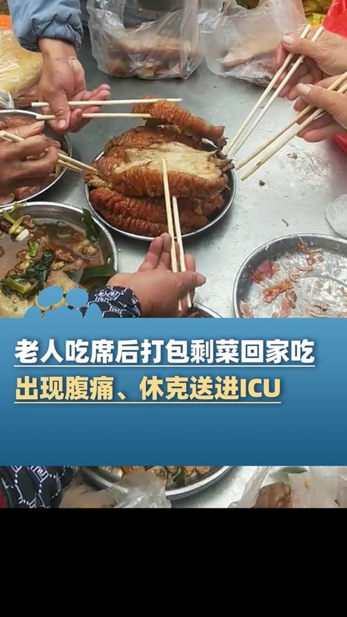 2025澳门特马开奖结果和吃剩菜后被送医抢救与吃剩菜住进icu