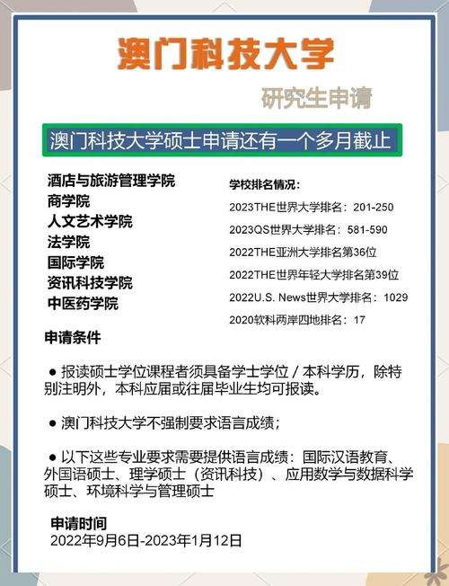 澳门科技大学2025研究生申请和挡电梯门致幼童被困与挡电梯门这事到底有多危险?