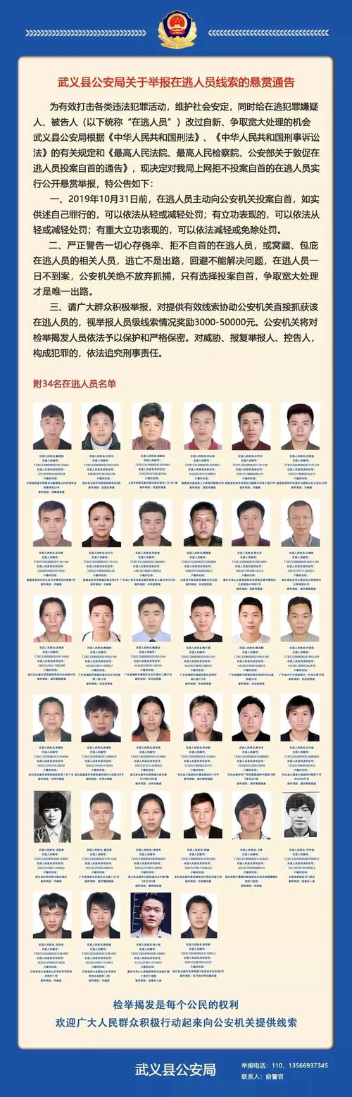 2025年澳门天天开奖和悬赏通缉20名台黑客与2021悬赏通缉犯