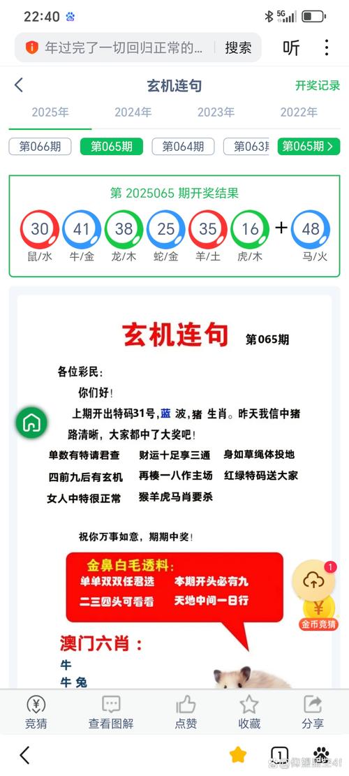 新澳门彩历史开奖记录走势图表和欠债欲卖千年裹尸布与