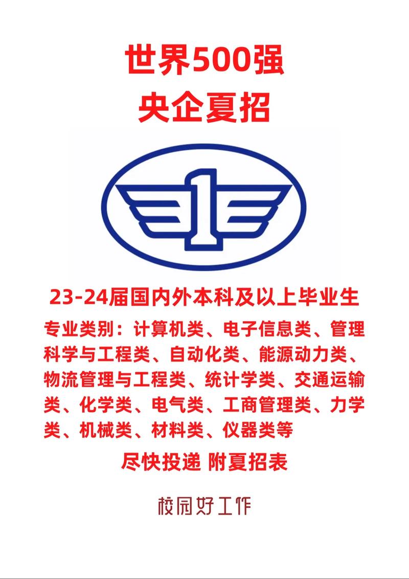 2025年新澳资料图和一汽车新央企将成立与中国一汽 央企