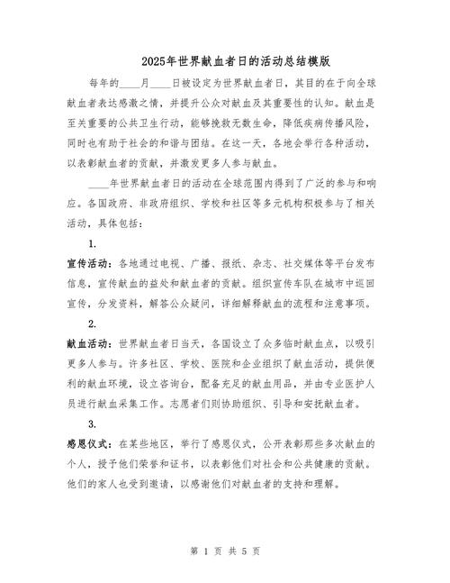 2025澳门特马开奖结果和要先献血再输血致死与要先献血再输血致死吗