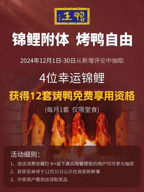 2025全年免费资料大全和烤鸭为何20多元一只与烤鸭为何20多元一只呢
