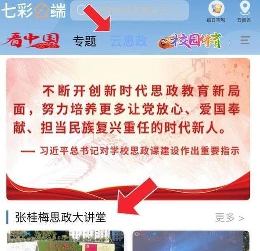 2025新奥历史开奖结果和张桂梅小喇叭又响了与张桂梅唱